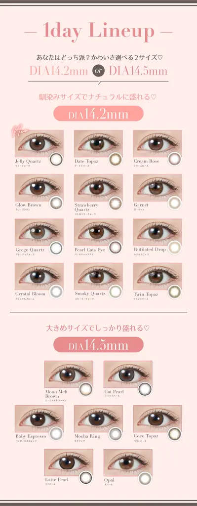 【本日発売】カラコン支持率No.1！指原莉乃プロデュースカラコン『TOPARDS（トパーズ）』”引き算でつくる大人盛れ 1.5重フチレンズ”新色「Jelly Quartz(ゼリークォーツ)」販売開始！ 画像 5