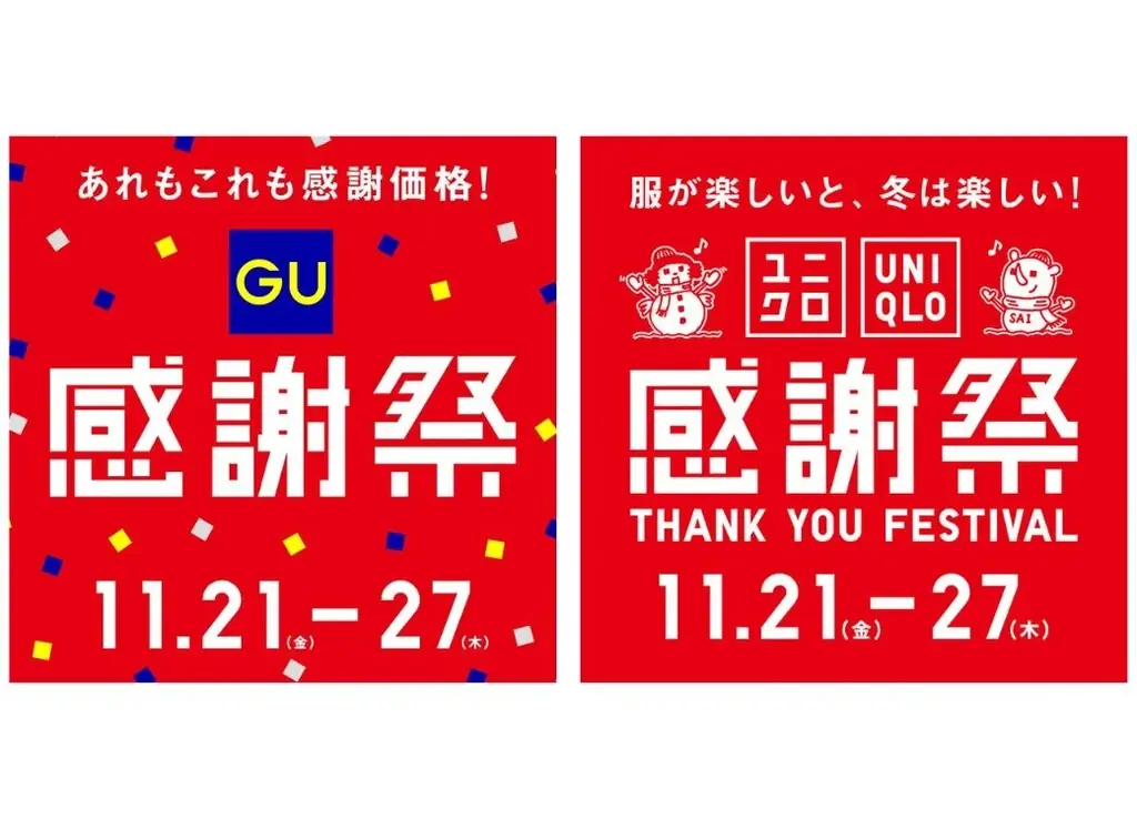 【西武東戸塚Ｓ.Ｃ.】西武のブラックフライデープレミアム 画像 5