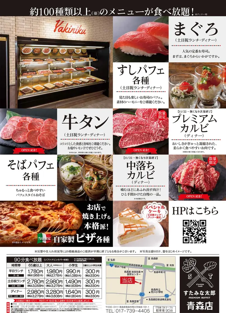 焼肉、寿司食べ放題の「すたみな太郎 青森店」が11/22(土)全面改装オープン！「すたみな太郎 PREMIUM BUFFET 青森店」として再始動！自家製ピザ、オープニング限定メニュー！ 画像 5