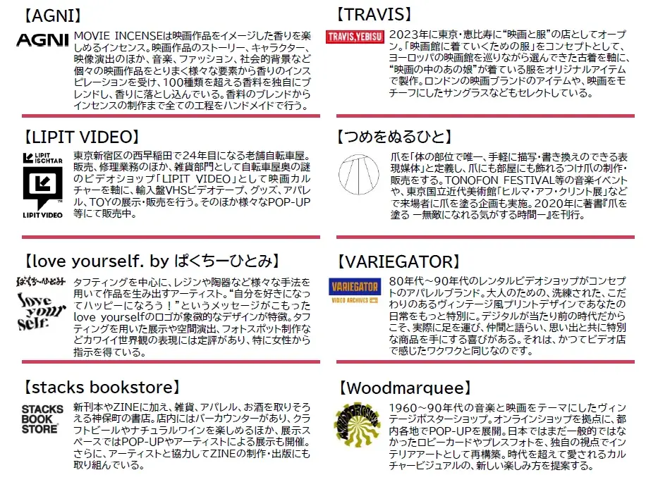 名作映画とともに、カルチャーの“今”を体感する２日間。BILLY’S ENTが贈るイベント『BILLY’S TOKYO CINEMA』11月22日（土）・23日（日）開催／全エリア入場無料！ 画像 4