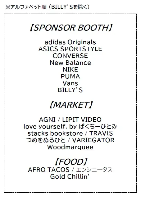 名作映画とともに、カルチャーの“今”を体感する２日間。BILLY’S ENTが贈るイベント『BILLY’S TOKYO CINEMA』11月22日（土）・23日（日）開催／全エリア入場無料！ 画像 7