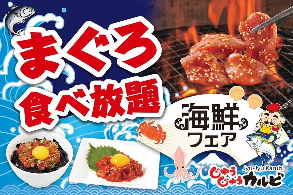 【忘年会・新年会は、じゅうカルで決まり！】税込3,000円～食べ放題！平日限定でお得な焼肉宴会プランを販売。ランチタイムなら時間無制限！ 画像 2