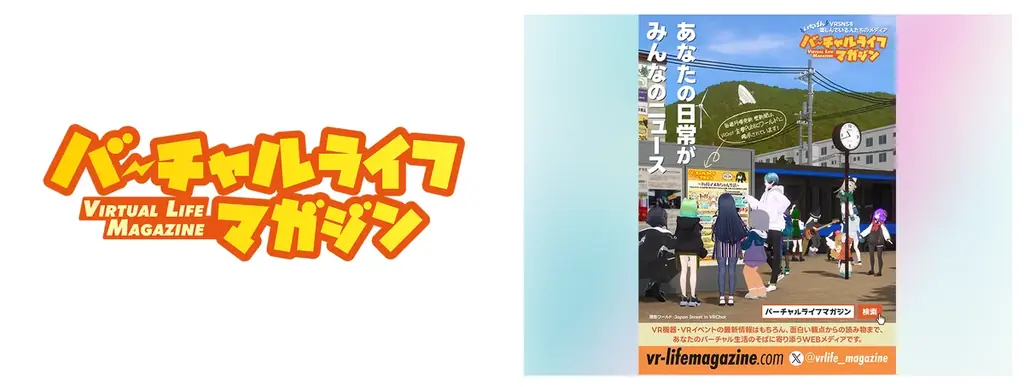 沖縄から“メタバースの祭り”誕生！「超！めんそ～れ広場」11/29(土) 那覇で初開催 画像 13