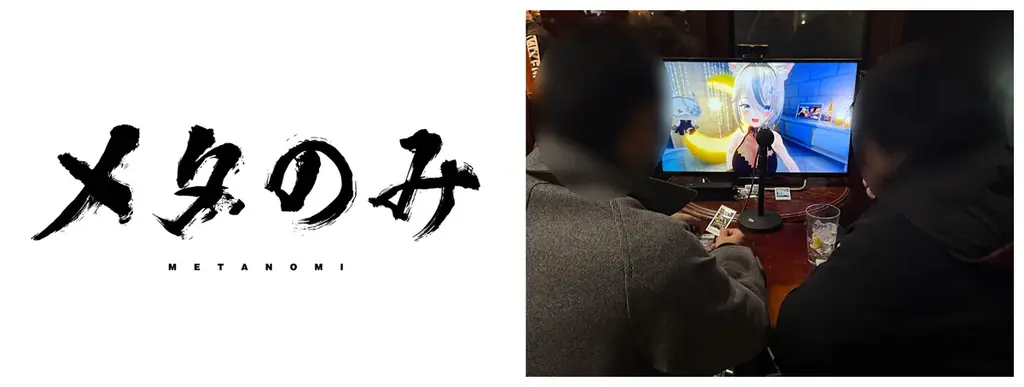 沖縄から“メタバースの祭り”誕生！「超！めんそ～れ広場」11/29(土) 那覇で初開催 画像 14