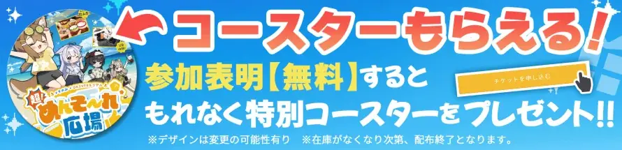 沖縄から“メタバースの祭り”誕生！「超！めんそ～れ広場」11/29(土) 那覇で初開催 画像 26