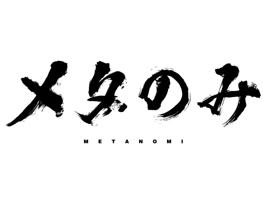 沖縄から“メタバースの祭り”誕生！「超！めんそ～れ広場」11/29(土) 那覇で初開催 画像 27