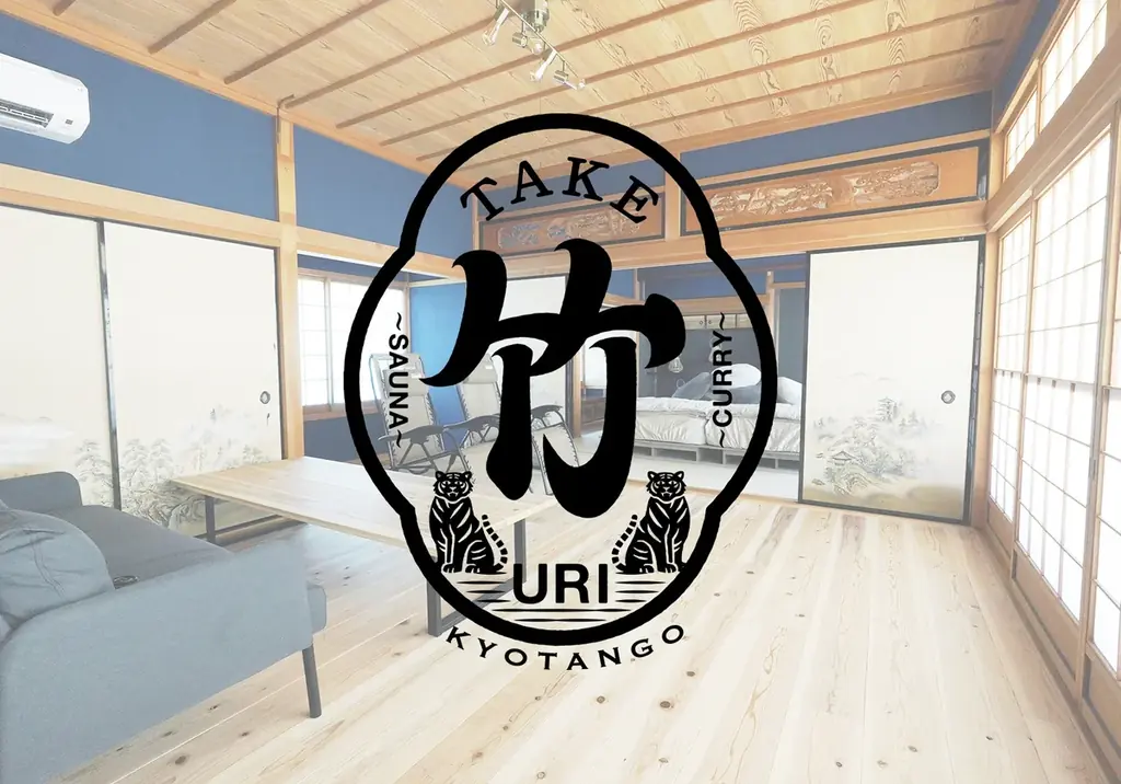 京丹後“サウナ旅”の終着地！京丹後・久美浜に、三棟すべて専用サウナ付きの古民家ホテル「SAUNA&CURRY URI 京丹後」が誕生。サウナとスパイスカレーで、ととのい尽くすサウナ旅を。 画像 17