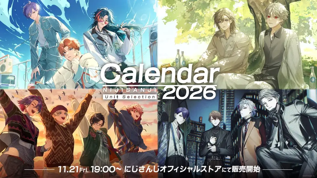にじさんじから「Unit Selection Calendar 2026」の販売が決定！2025年11月21日(金)19時より販売開始！ 画像 1