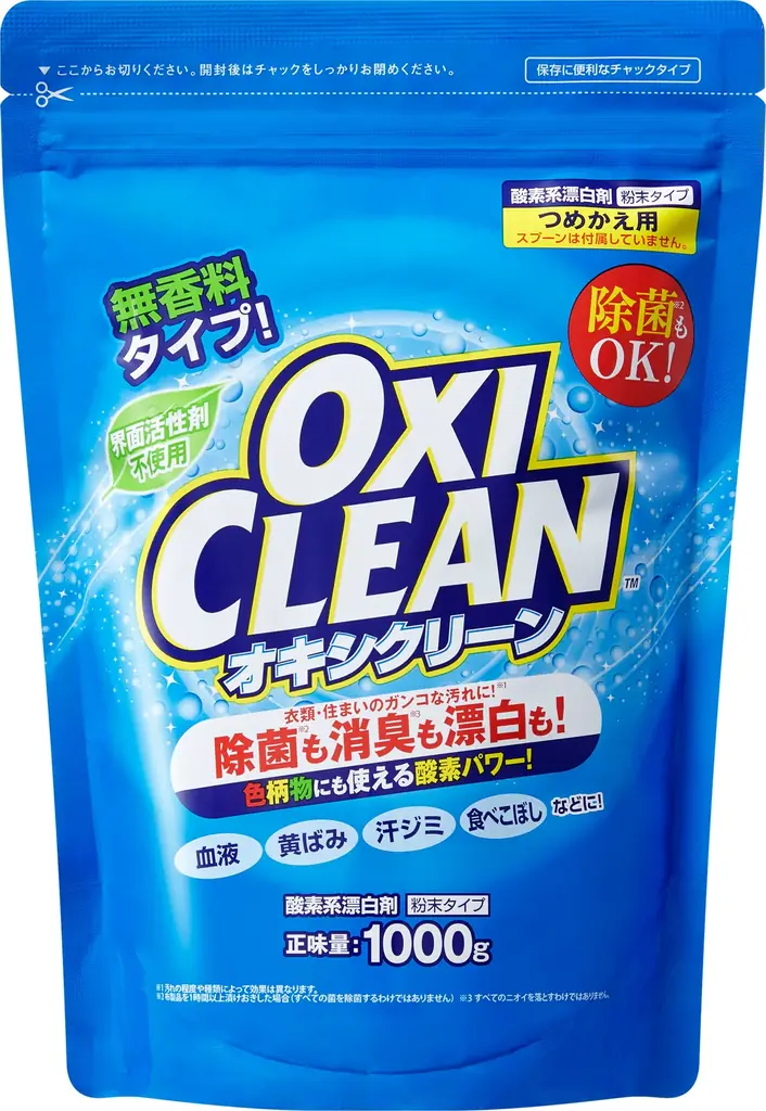 第5回 大掃除あるある川柳コンテスト 募集開始！2025年オキシクリーン年末キャンペーン 画像 4