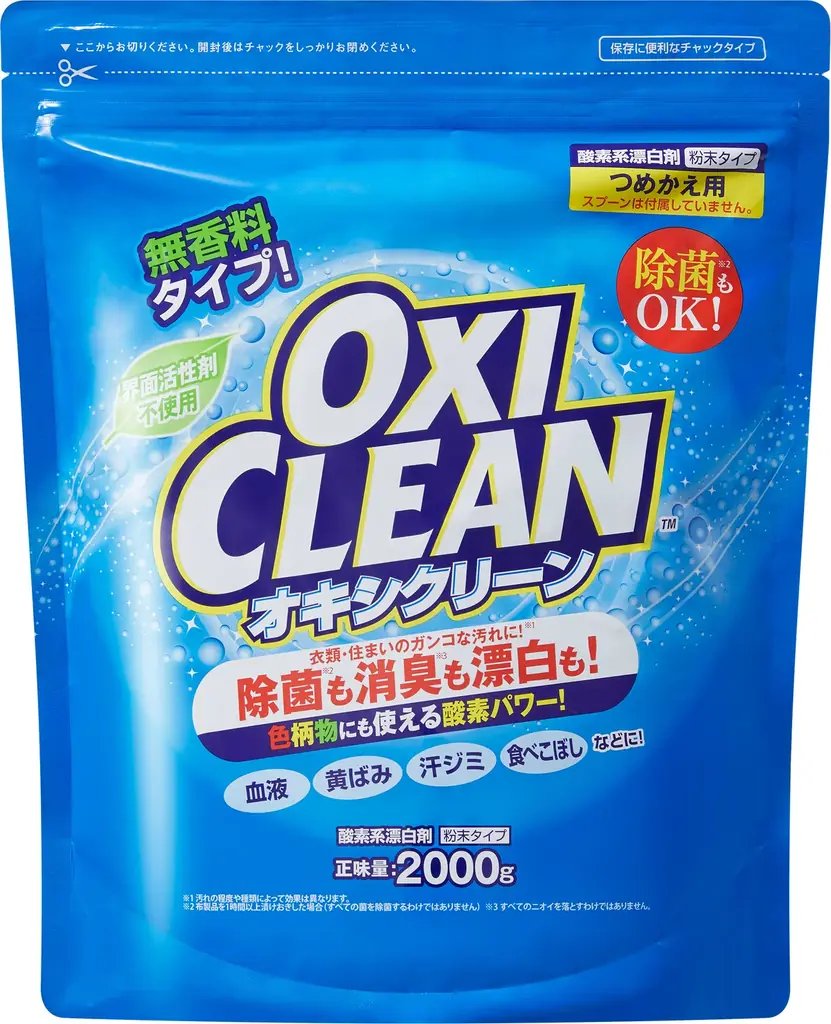 第5回 大掃除あるある川柳コンテスト 募集開始！2025年オキシクリーン年末キャンペーン 画像 6