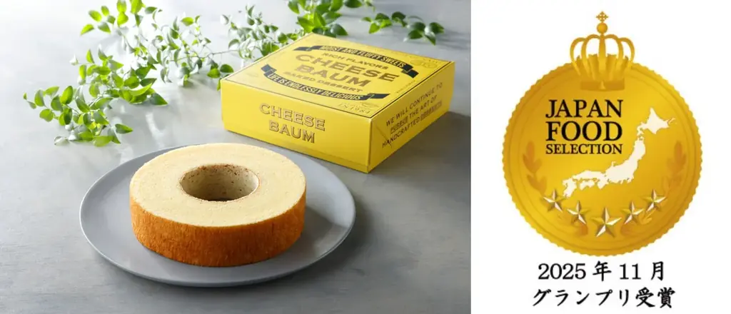 チーズガーデン『チーズバウム』がグランプリ受賞　さつまいもは11/19発売