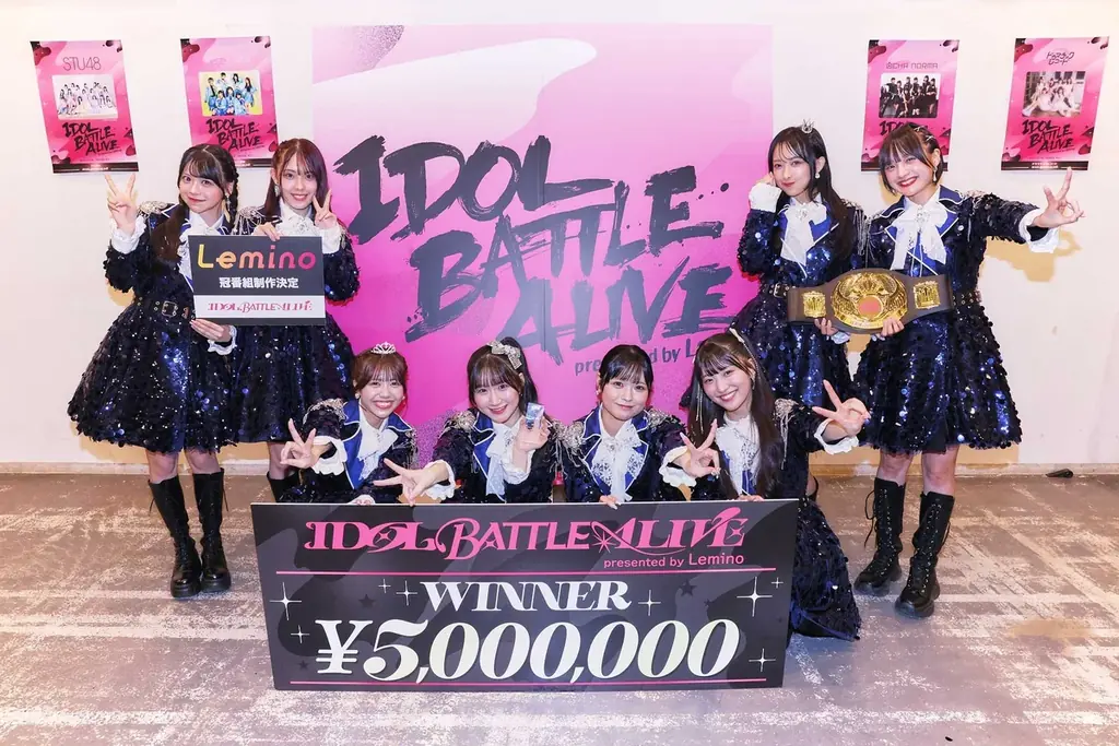 ライブバトルイベント「IDOL BATTLE ALIVE presented by Lemino」のチャンピオンは「OCHA NORMA」に！後日Leminoで冠番組を配信！特別賞は「美味しい曖昧」！ 画像 2