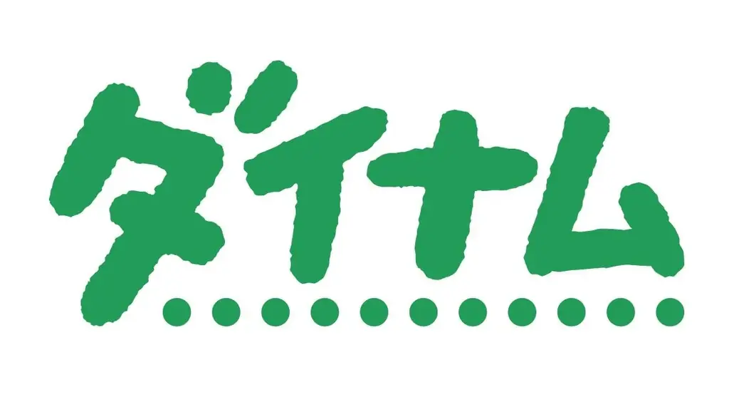 ダイナム、スケートボード・ストリートの世界大会へ協賛「ワールドスケートボードストリート2025 北九州 -グランドファイナル-」 画像 4