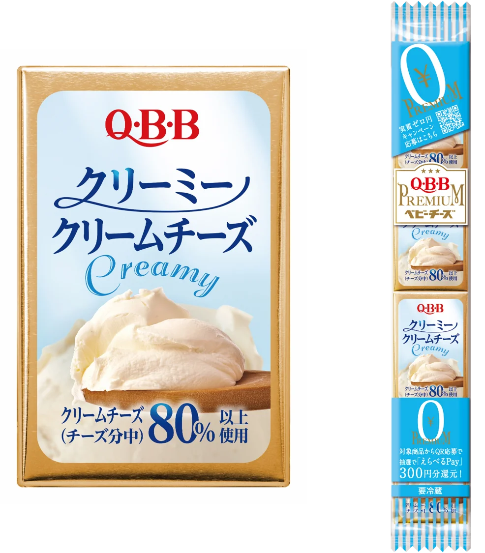 ～QBB史上最大級のキャンペーン！～　抽選で10,000名様対象のキャンペーン【 0円プレミアム 】 画像 2