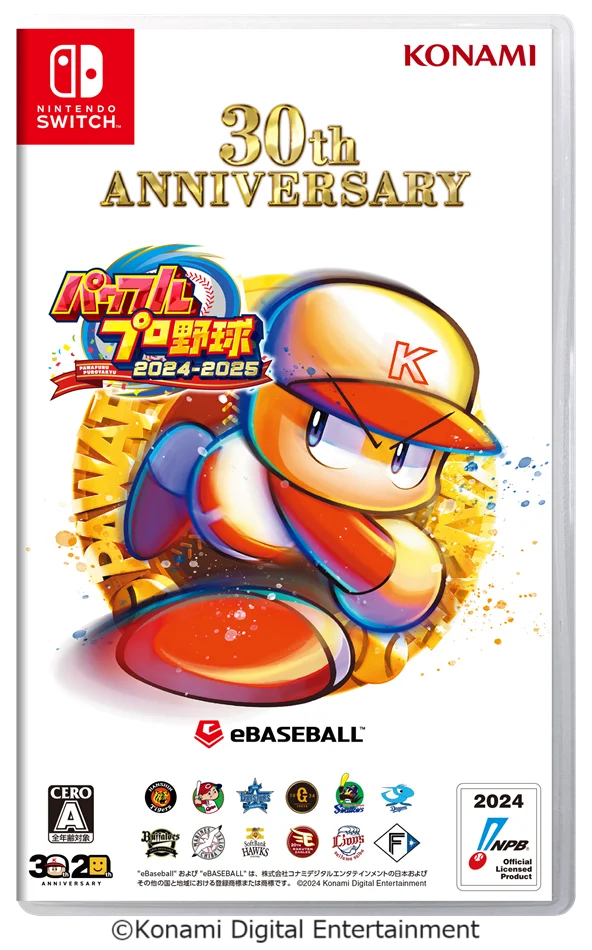 『プロスピ2025』＆『パワプロ2025』で選手データをアップデート 画像 8