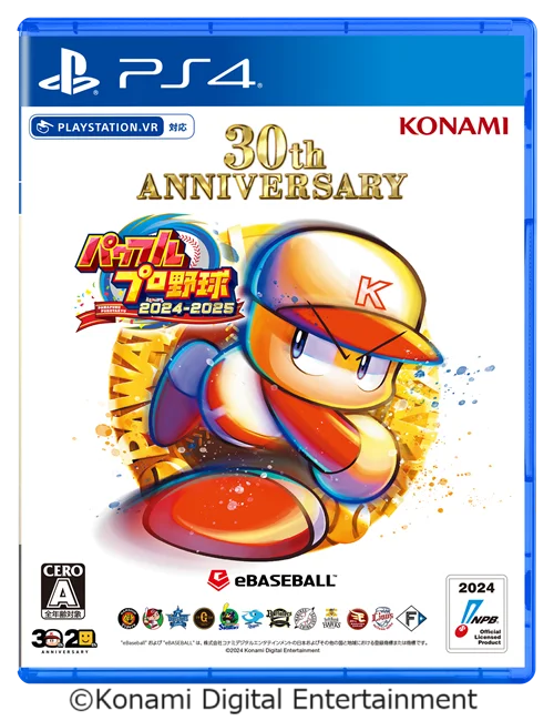 『プロスピ2025』＆『パワプロ2025』で選手データをアップデート 画像 9