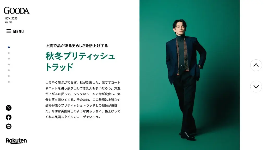 町田啓太さん、“興奮と絶望の間”を常に味わっていた――。社交ダンスに魅了された愛の表現「GOODA」Vol.86を公開 画像 2