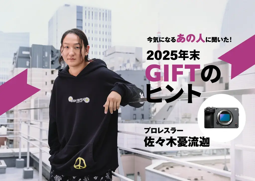 町田啓太さん、“興奮と絶望の間”を常に味わっていた――。社交ダンスに魅了された愛の表現「GOODA」Vol.86を公開 画像 8