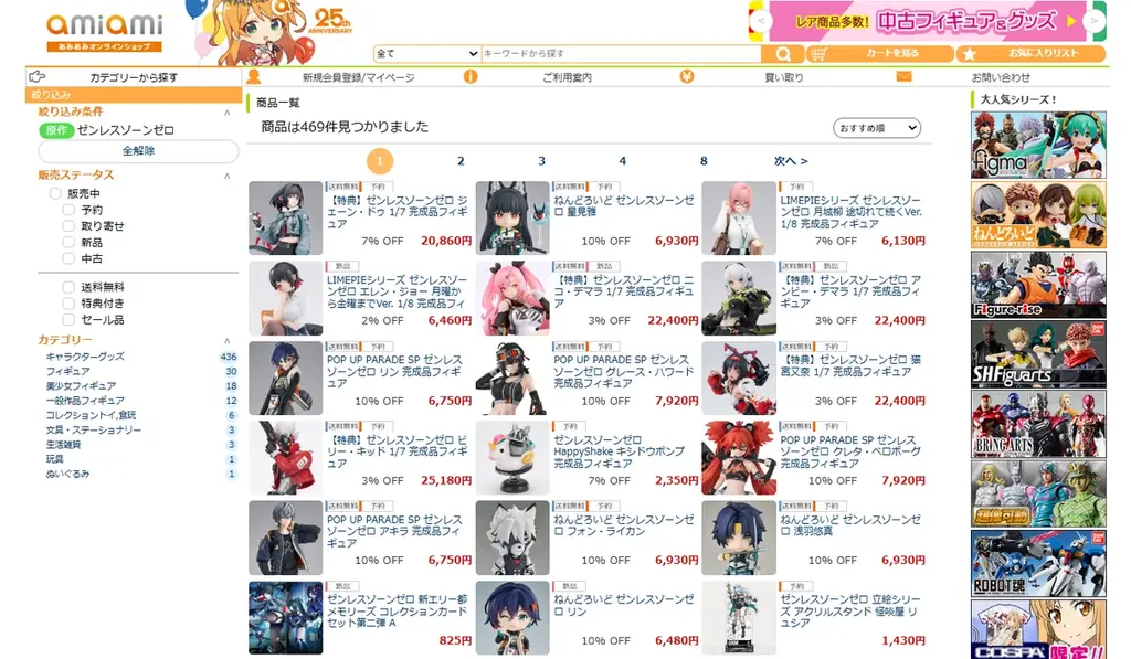 大人気スマホ向けゲーム『ゼンレスゾーンゼロ』より、「星見雅」がねんどろいどになって登場。あみあみにて予約受付中。 画像 15