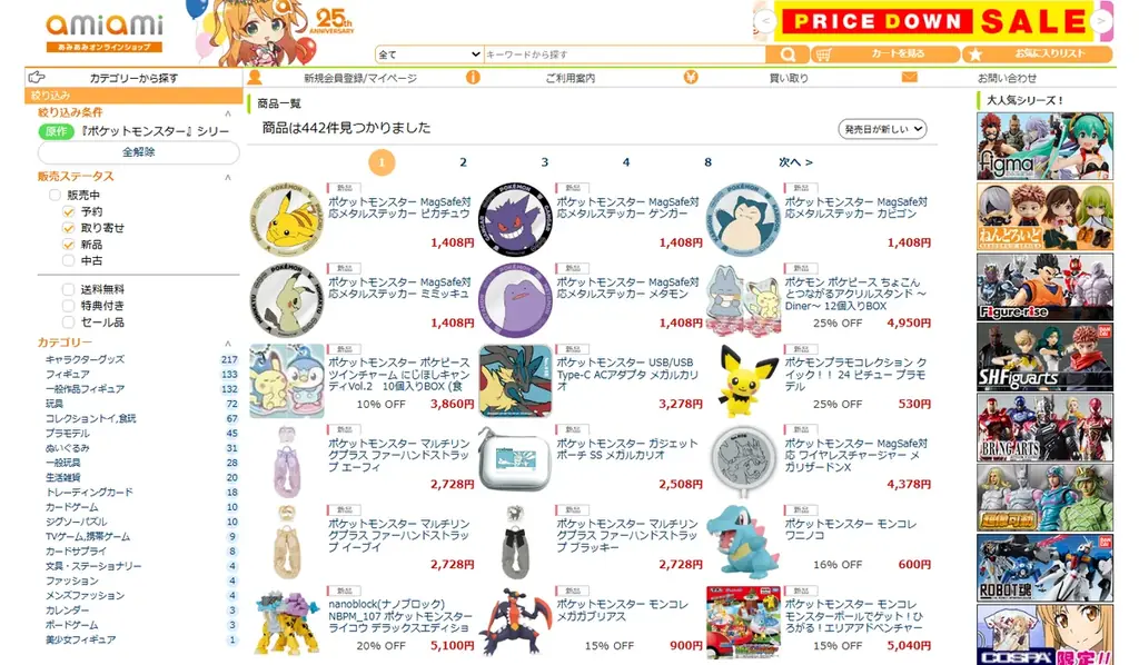 『ポケットモンスター』より、今にも動き出しそうな「メガリザードンX」「メガリザードンY」が対になって立体化。 画像 11