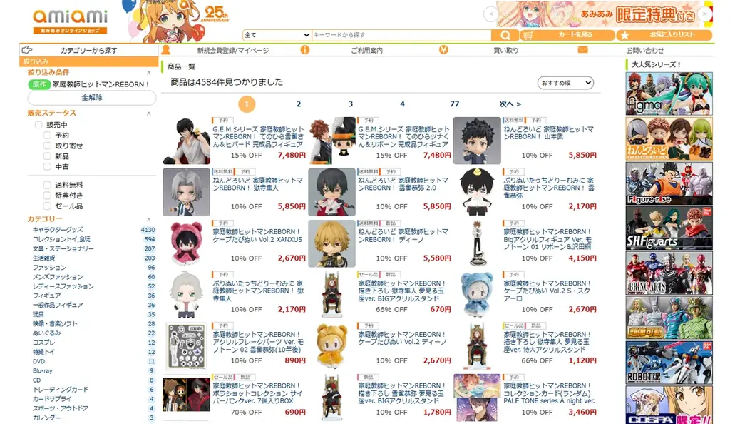 『家庭教師ヒットマンREBORN!』より、「沢田綱吉＆リボーン」「雲雀恭弥＆ヒバード」がてのひらサイズのフィギュアで登場。 画像 17