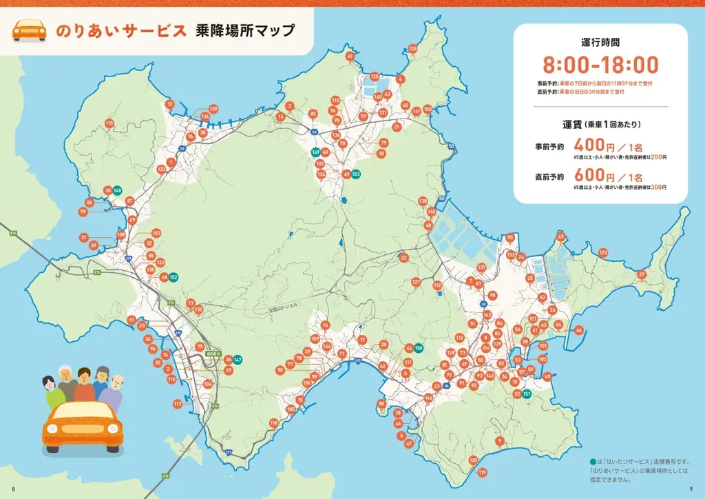 島の“移動”と“買い物”を一つに――伯方島の公共ライドシェア「あちこち伯方島便」実証運行開始【愛媛県今治市】 画像 3