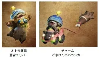 『ユニバーサル・クールジャパン ２０２５』「モンスターハンターワイルズ」 とコラボレーションしたＡＲスタンプラリーの開催が決定 画像 2