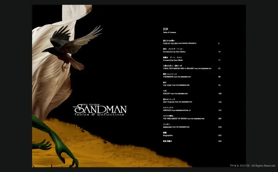 Netflixでも話題！ダークファンタジーの傑作、サンドマンシリーズ第６弾！ 画像 2