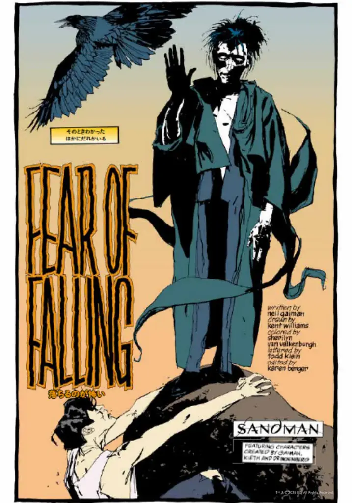 Netflixでも話題！ダークファンタジーの傑作、サンドマンシリーズ第６弾！ 画像 4