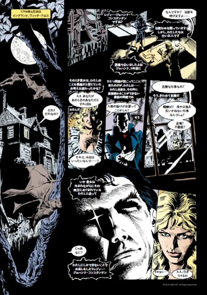 Netflixでも話題！ダークファンタジーの傑作、サンドマンシリーズ第６弾！ 画像 5