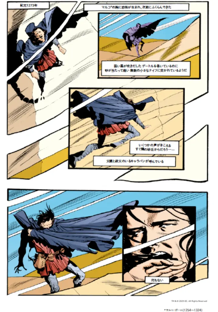 Netflixでも話題！ダークファンタジーの傑作、サンドマンシリーズ第６弾！ 画像 6