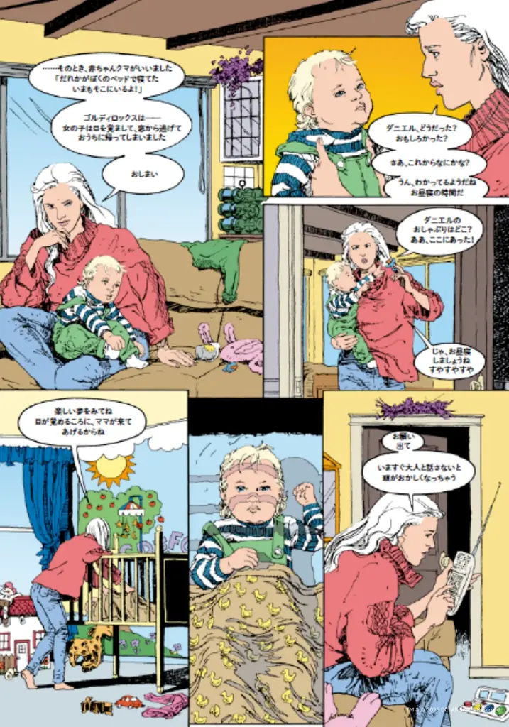 Netflixでも話題！ダークファンタジーの傑作、サンドマンシリーズ第６弾！ 画像 7