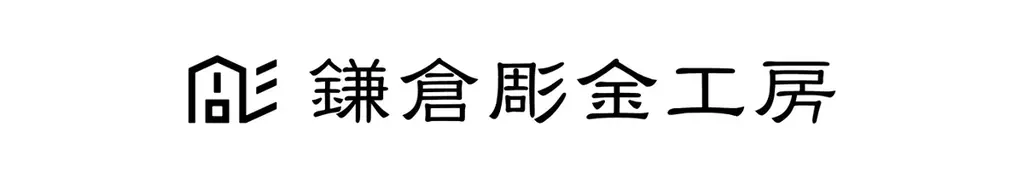 鎌倉彫金工房 大阪中崎町店、オープン1周年を記念して特別キャンペーンを開催 画像 6