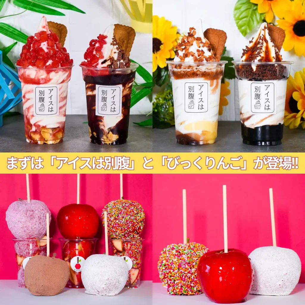 【77Sweets shop】イオン米子駅前店11月22日(土)NEW OPEN〜鳥取県に初進出〜 画像 2