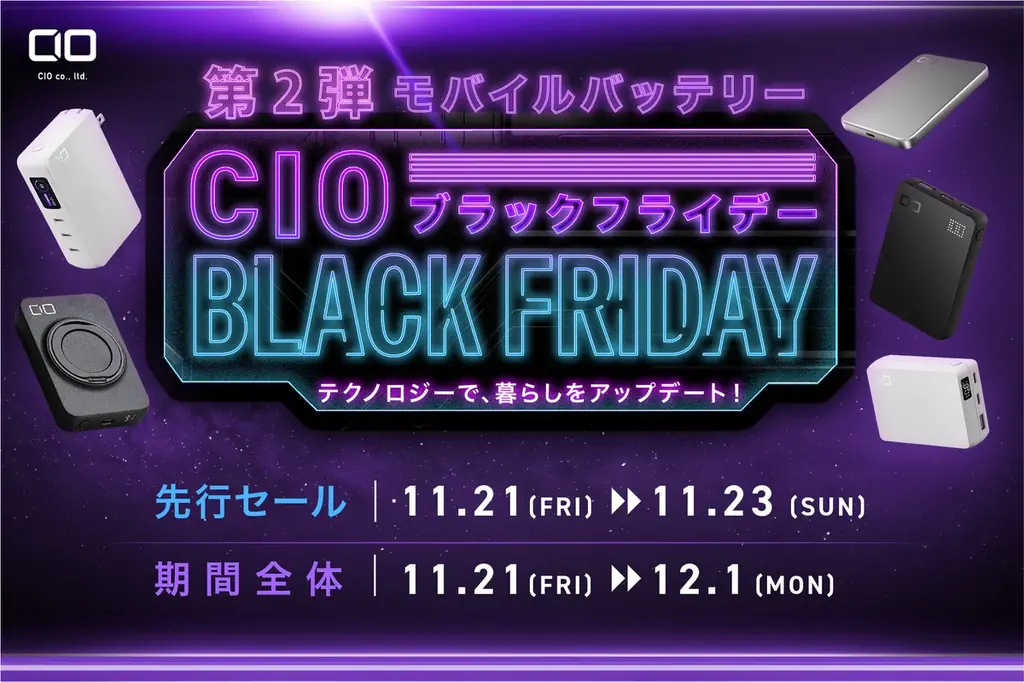 11/24開始｜CIOのSMARTCOBYがAmazonで最大51%OFF