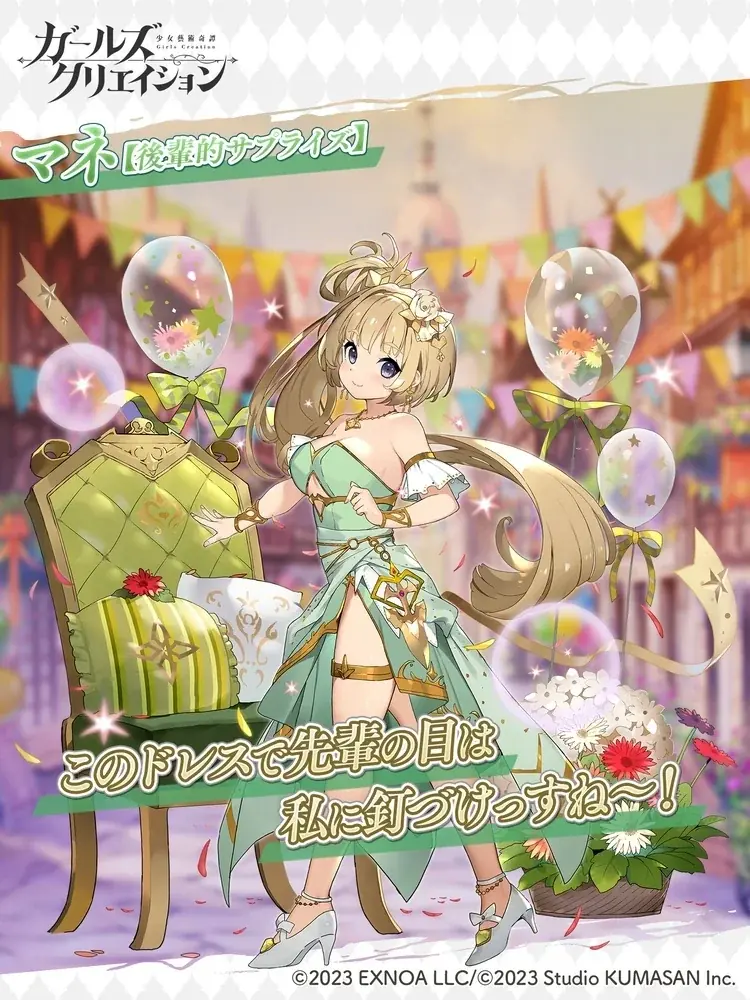 DMM GAMES『ガールズクリエイション -少女藝術綺譚-』新登場のメモリーが獲得できるイベント「後夜祭 巡る出会いの軌跡」開催！ 画像 4