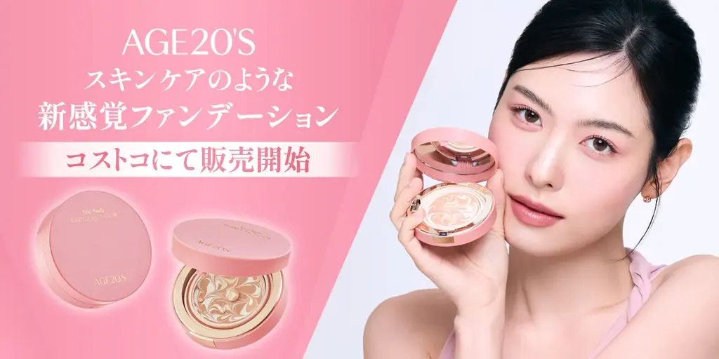 11/19発売｜AGE20'Sコストコ限定クッションファンデ登場