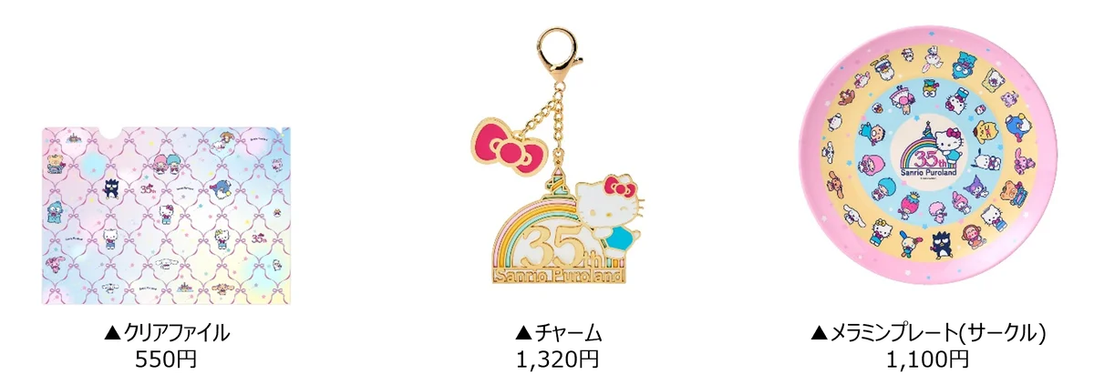 10年間ありがとう！「Miracle Gift Parade」グランドフィナーレ＆楽曲配信も決定 12月5日からはピューロランド35周年イベントが始動 新作メインパレードのKV、豪華声優陣を初公開！ 画像 13