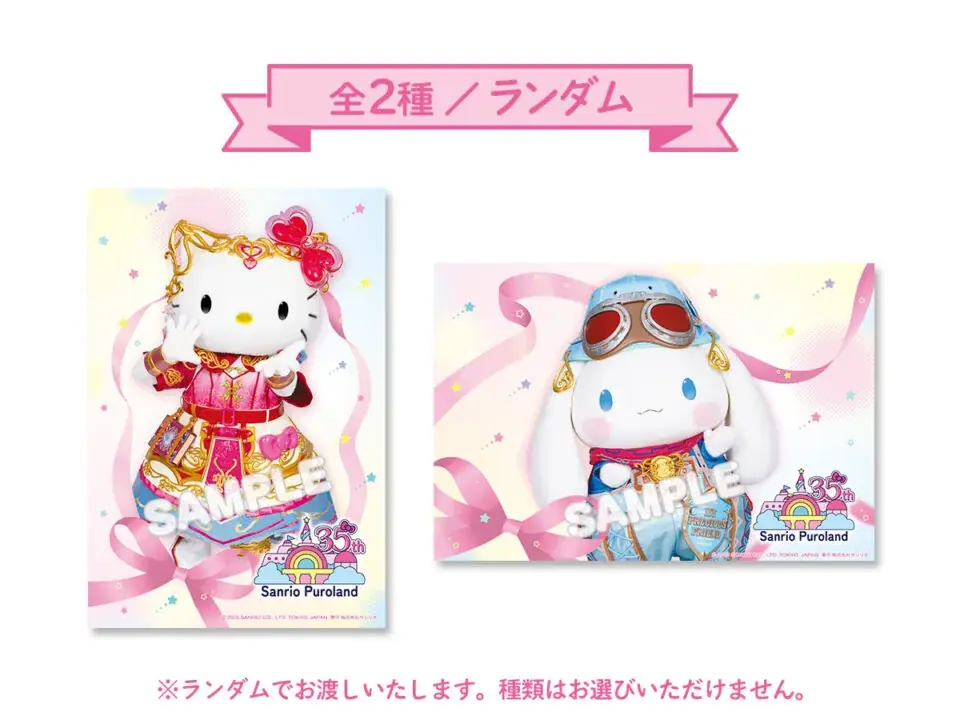 10年間ありがとう！「Miracle Gift Parade」グランドフィナーレ＆楽曲配信も決定 12月5日からはピューロランド35周年イベントが始動 新作メインパレードのKV、豪華声優陣を初公開！ 画像 15