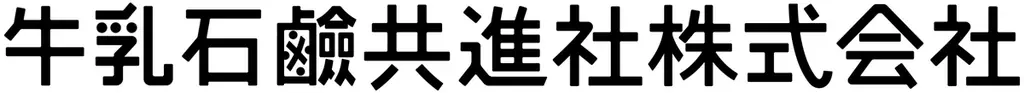 牛乳石鹸「カウブランド無添加」　人気声優の小林千晃さん、石川界人さん、天﨑滉平さんが共演！　話題の擬人化プロモーション第3弾が11月17日（月）スタート 画像 16