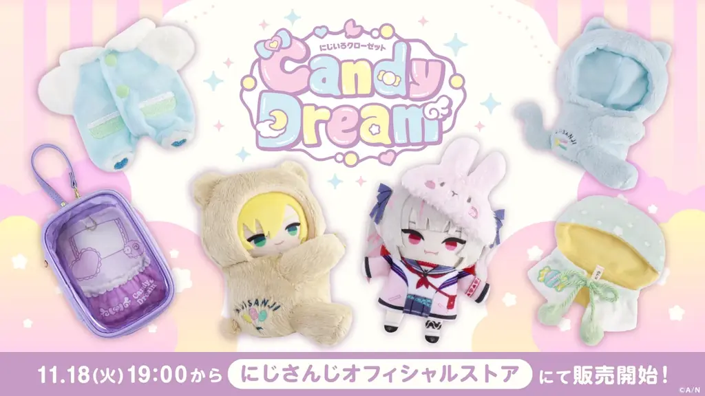 にじさんじから「にじいろクローゼット」グッズを2025年11月18日(火)19時より販売開始！ 画像 1