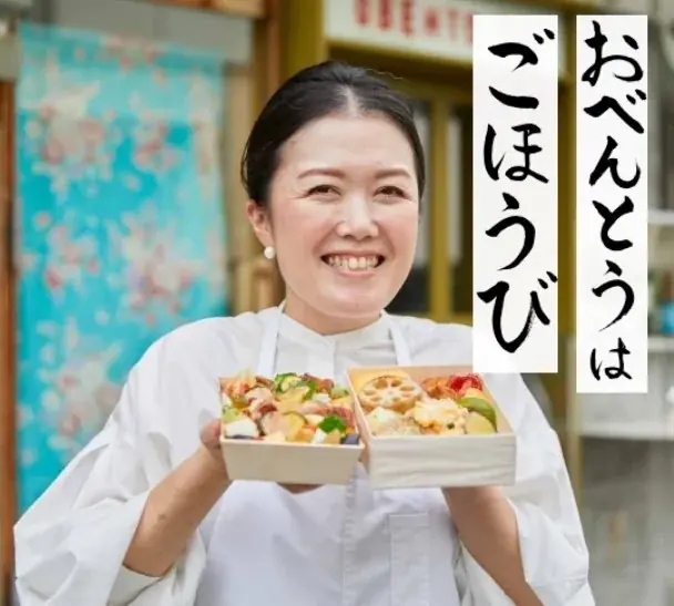 【阪神梅田本店】お腹を満たすだけじゃない！思わず嬉しくなるような各地の”ごほうびおべんとう”が集結いたします 画像 1