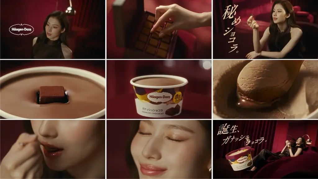 「TWICE」SANAさん登場のハーゲンダッツ新TVCM！　奥に秘められた「濃密ガナッシュ」に癒される「秘めショコラ」篇　本日放映開始 画像 2