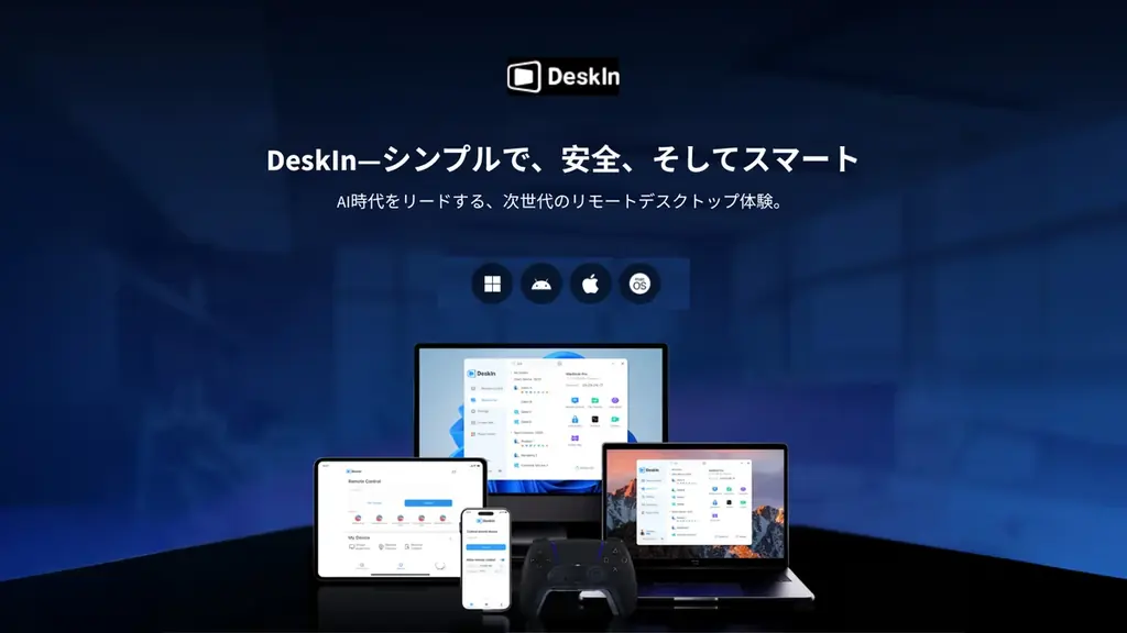 DeskIn登場：AIで変わる無境界リモート体験