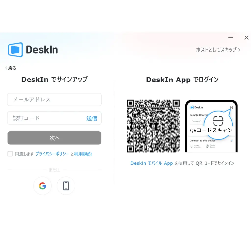 DeskIn：AI時代における新しいライフスタイルを提案― 次世代リモートデスクトップがついに登場 ― 画像 11