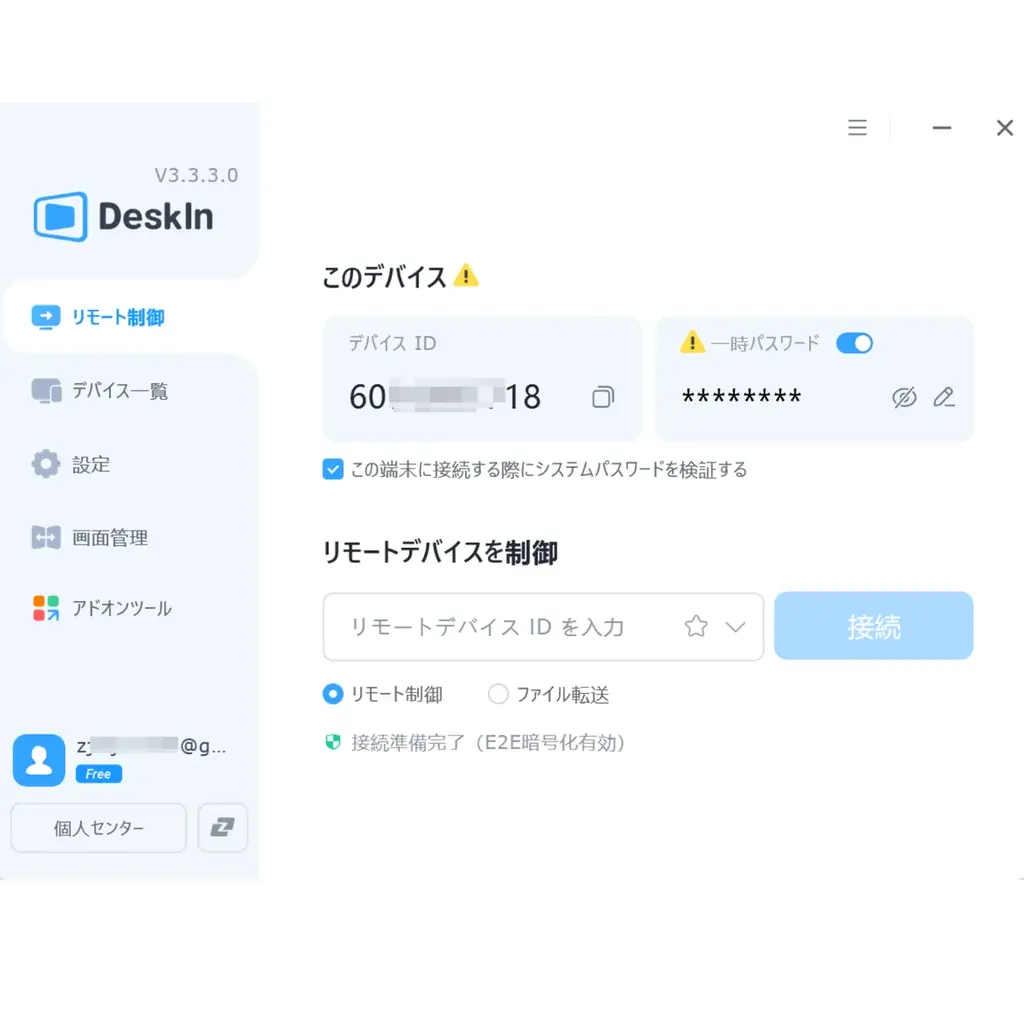DeskIn：AI時代における新しいライフスタイルを提案― 次世代リモートデスクトップがついに登場 ― 画像 12