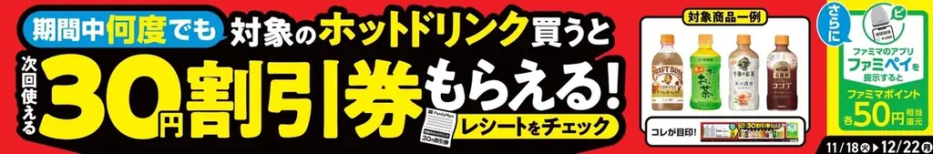 ブラックフライデーは「限定品」より「日常のおトク」を重視する人が約7割！ファミマの「ブラック“フライ”デー」11月18日（火）から開催！揚げ物・お惣菜を2個買うごとに、ファミから1個10円に！！ 画像 11
