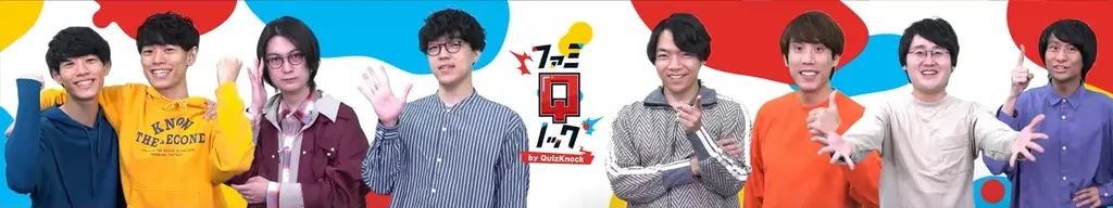 QuizKnockがファミリーマートに登場！　大画面デジタルサイネージ「FamilyMartVision」にて、30秒で学べて笑えるクイズエンタメ番組『ファミQノック』がスタート 画像 2