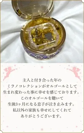 ミラノコレクション　ケースリユースキャンペーン2026「ずっとあなたのそばに。“ミラコレ”に新たなときめきが宿る。」11月18日（火）より応募受付開始 画像 4