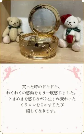 ミラノコレクション　ケースリユースキャンペーン2026「ずっとあなたのそばに。“ミラコレ”に新たなときめきが宿る。」11月18日（火）より応募受付開始 画像 5